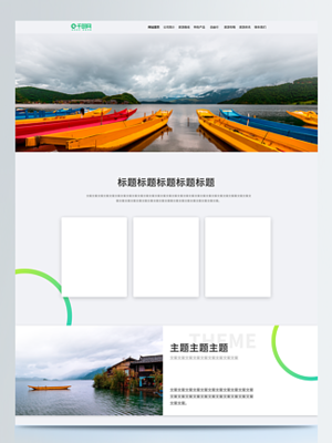 云南網頁與網站設計 素材模板下載指南