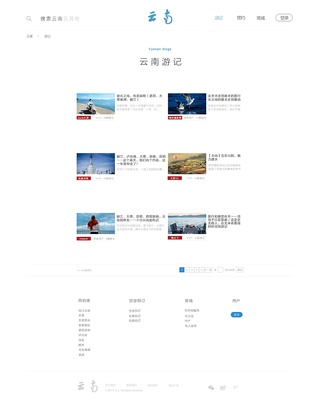 云南旅游網頁設計之旅 企業(yè)官網的創(chuàng)新與美學融合
