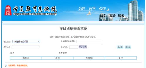寧夏2022年藝考合格線公布 官方渠道及網(wǎng)站技術支持指南