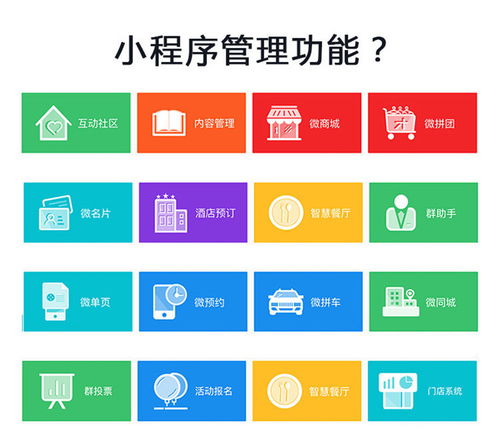潮州微信小程序開發(fā)與制作指南 杰里咨詢的專業(yè)服務