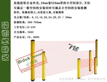 工業(yè)自動化防護(hù)新選擇 光幕傳感器與沖壓保護(hù)開關(guān)的應(yīng)用與優(yōu)勢